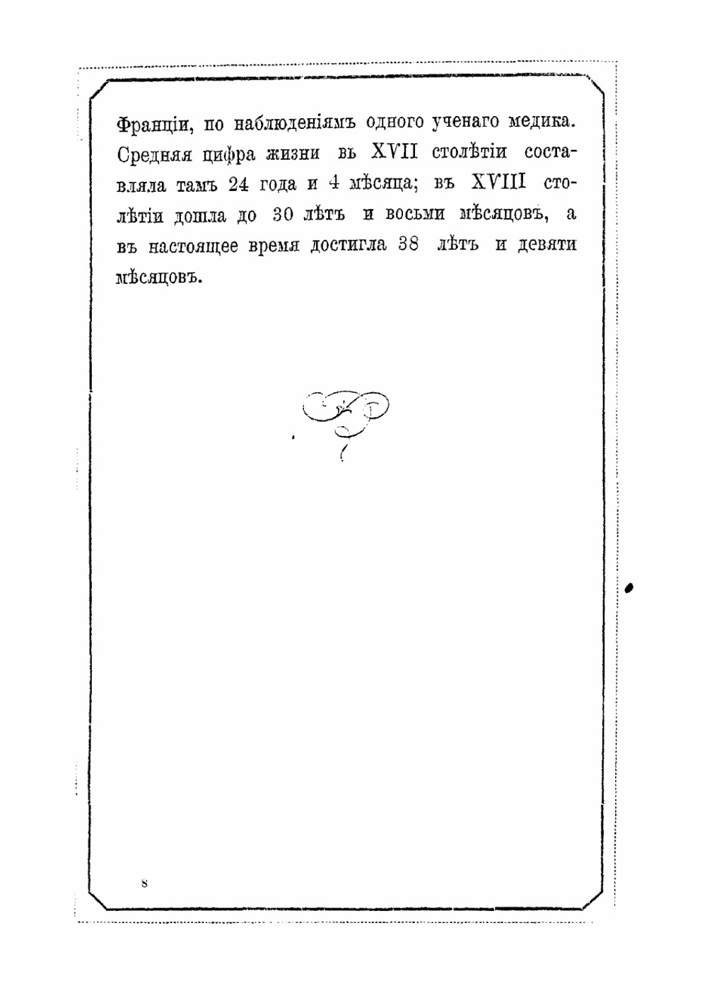 Долгая жизнь и ее условия | Нуаро Луи