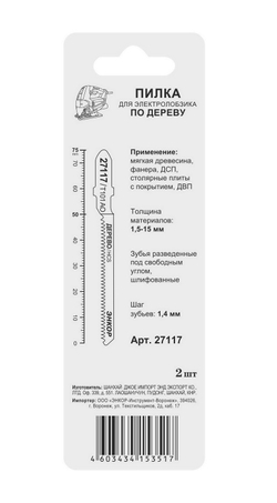 Пилка для электролобзика T101 AO, 2 шт.
