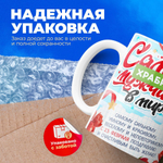 Кружка, с 23 февраля, 330мл, 1шт