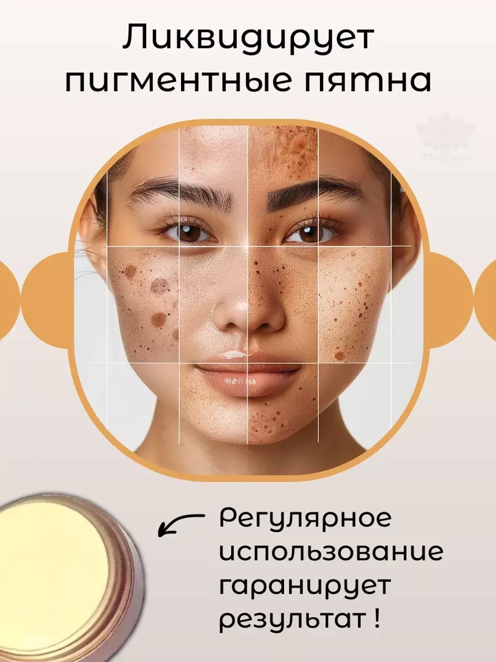 Отбеливающий крем для лица от пигмента с SPF защитой