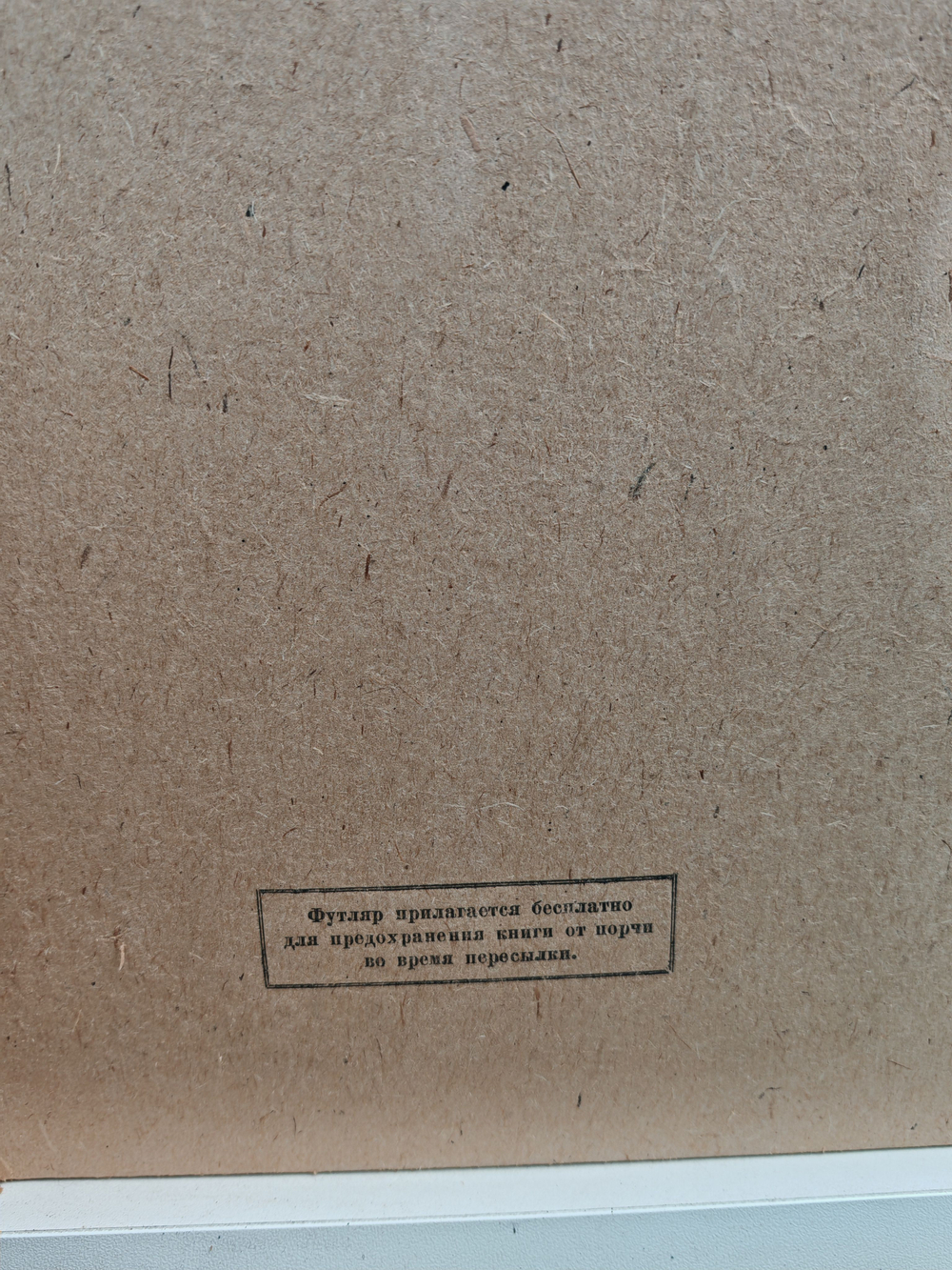 Большая Советская Энциклопедия, в 51 томе. Том 29 (Н - Николаев)