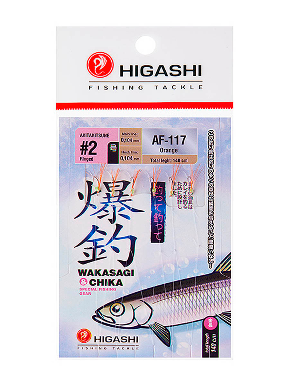 Оснастка HIGASHI AF-103 Green