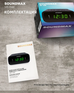 Радиочасы-будильник SOUNDMAX SM-1588 зелёное свечение