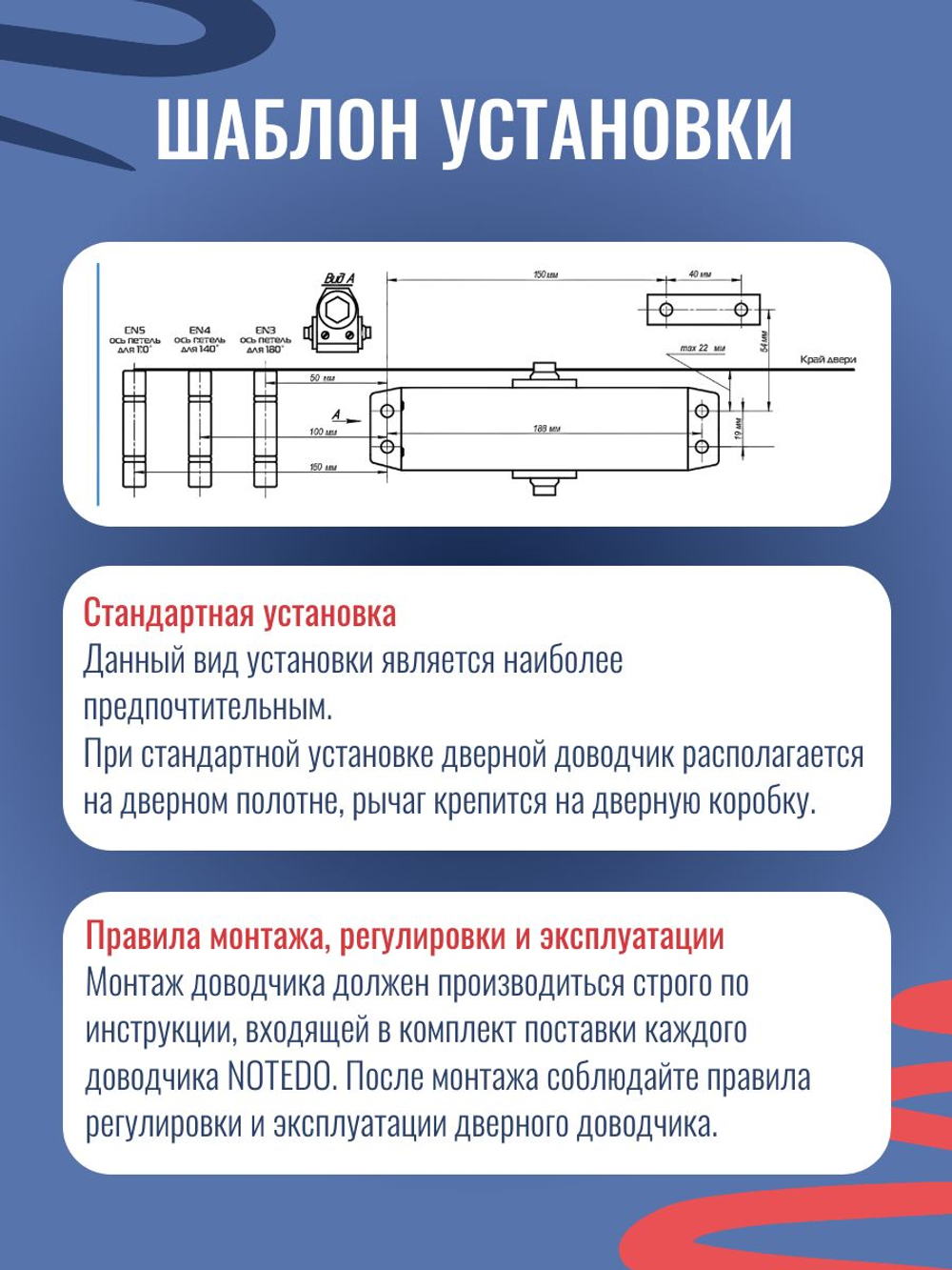 Доводчик дверной NOTEDO DC-060, бронза