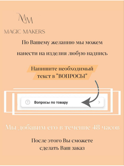 Салфетница на стол кухонная интерьерная