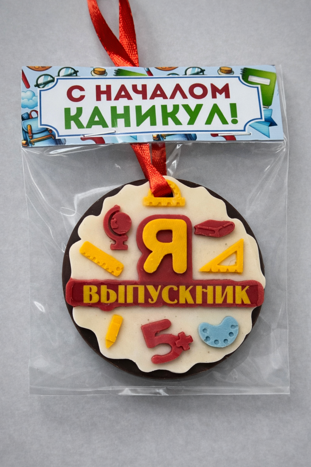 Медалька на шею "Я выпускник" - выпускной