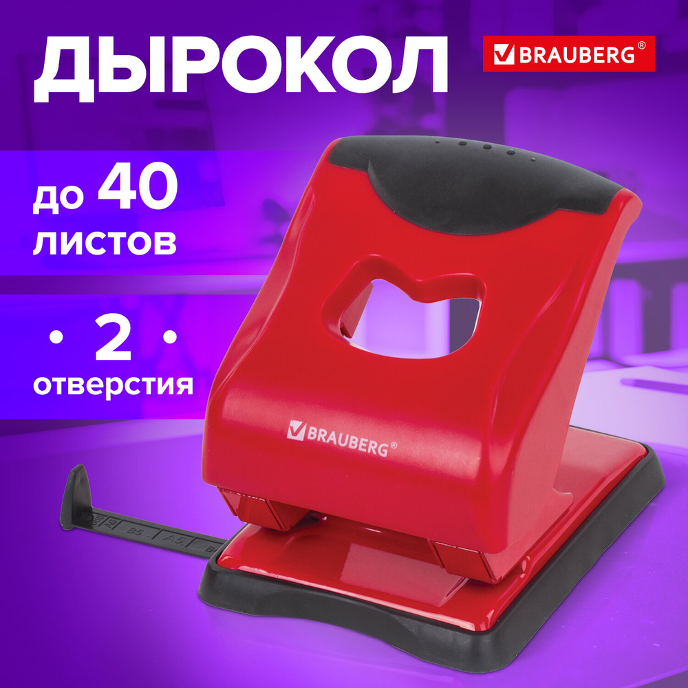 Дырокол BRAUBERG «JET PRO», до 40 листов, красно-черный, 228603