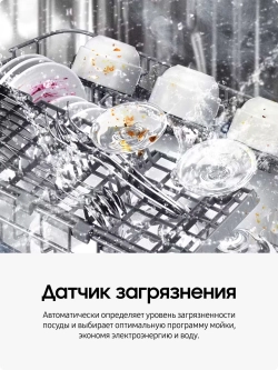 Посудомоечная машина встраиваемая Samsung DW60M6050BB/WT