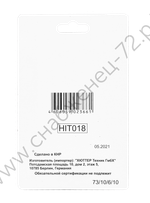 Сверло по металлу 6 мм, HSS