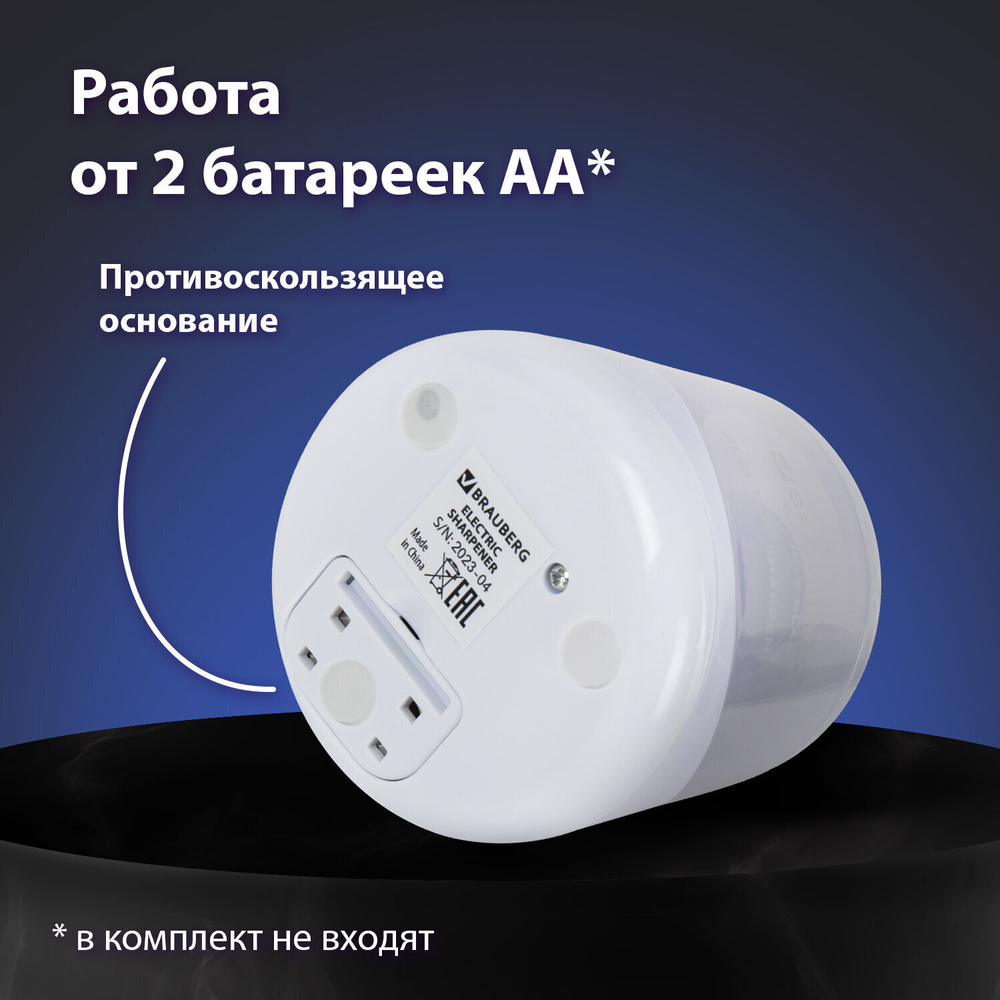 Точилка электрическая BRAUBERG DOUBLE BLADE WHITE двойное лезвие питание от 2 батареек (2 штуки в упаковке)