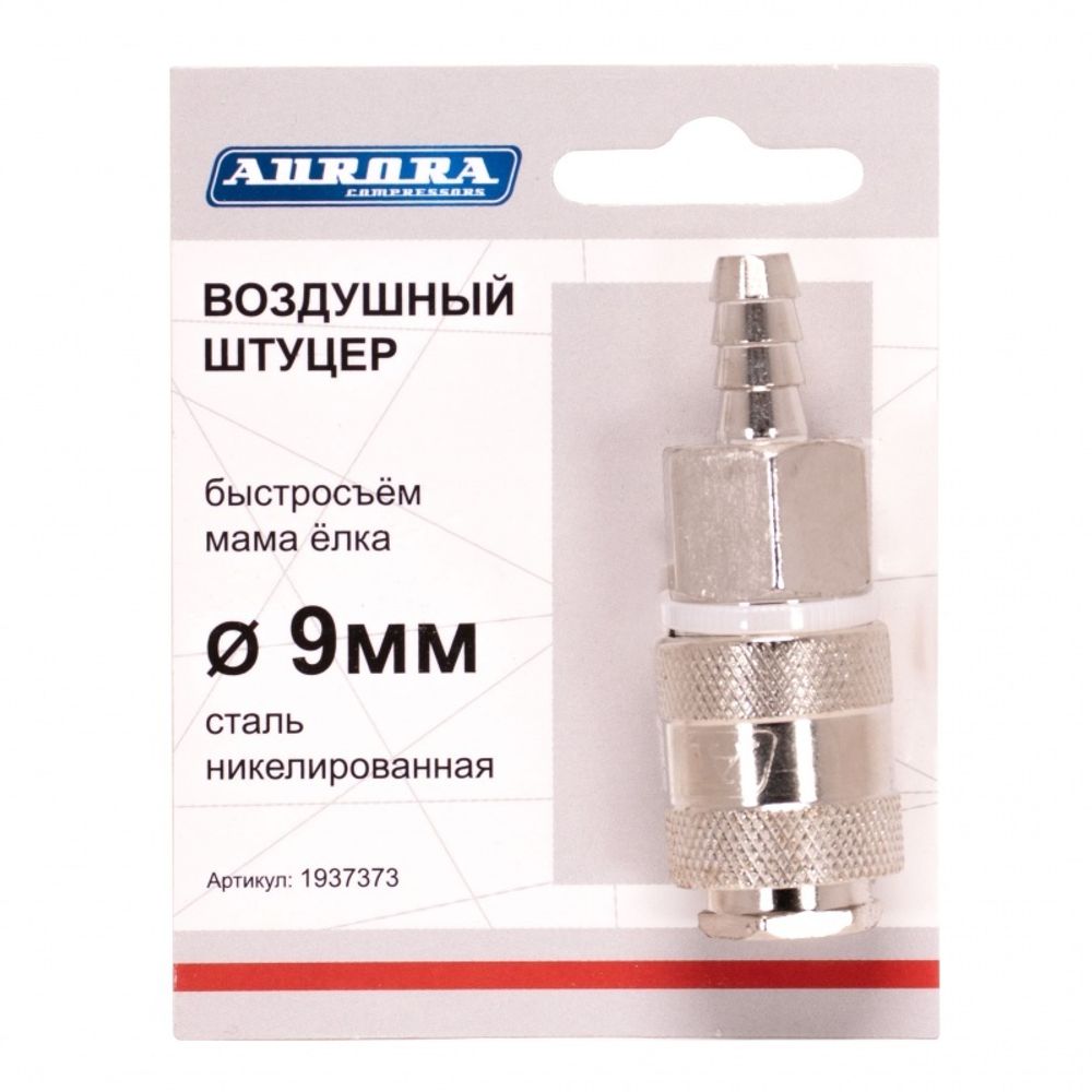 Штуцер мама ёлка d.9мм F, никелированная сталь