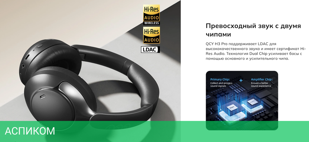 Наушники QCY H3 Pink (BH23H3A)