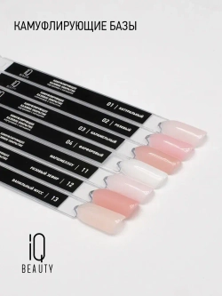 IQ BEAUTY Камуфлирующая база #03 Hourglass, 10 мл карамельный