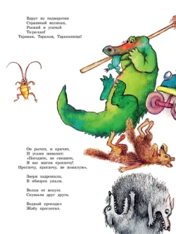Краденое солнце. Сказки
