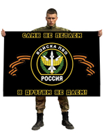 Флаг войск ПВО 70х105 см
