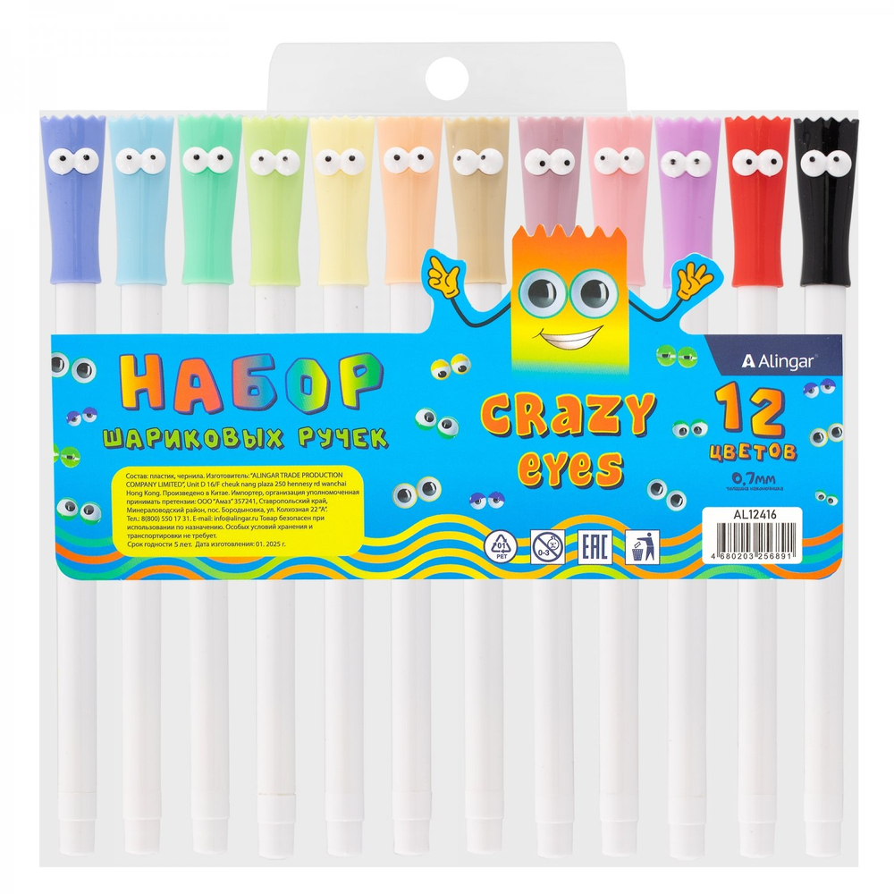 Набор шариковых ручек Alingar, "Bug-eyed", 12 цветов, 0,7 мм, на масляной основе, цветной пластик. корпус, ПВХ чехол, европодвес