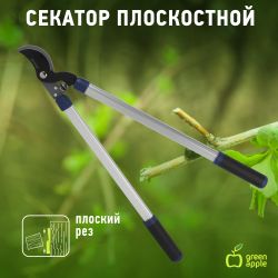 GAECO05-12 GREEN APPLE Дача Сучкорез плоскостной | GREEN APPLE