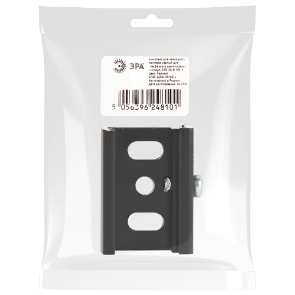 Комплект для накладного монтажа ЭРА STR-30-B-MK-0 для трехфазного шинопровода черный