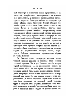 Литературная собственность | Я.А. Канторович