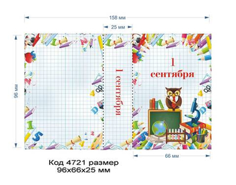 4721 Обложка (открытка) для мыла