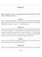 "Третьяковка" и другие московские повести
