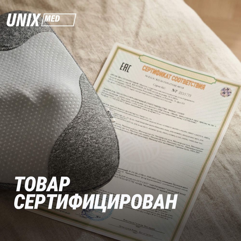 Массажная подушка UNIX Дзен / Zen Grey