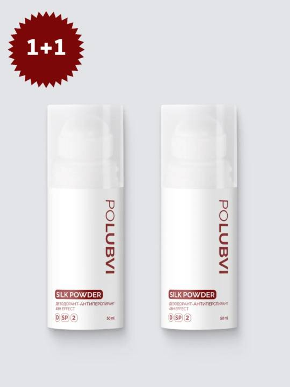 1+1 | Дезодорант-антиперспирант SILK POWDER с защитой до 48 часов