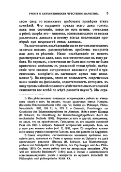 Новые идеи в философии. Выпуски 6 - 10 | Сборник