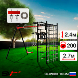 Уличный спортивно-игровой комплекс Sv Sport У3282П1 (Турник/Брусья/"Лодочка"/Подвесы на подш/Канат/Кольца/Лестница/Сетка)