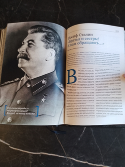 Гандапас Р.Г. "Речи, которые изменили Россию" Книга подарочная в обложке из натуральной кожи