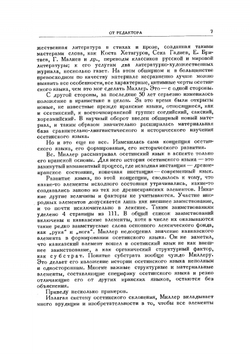 Язык осетин | В. Ф. Миллер