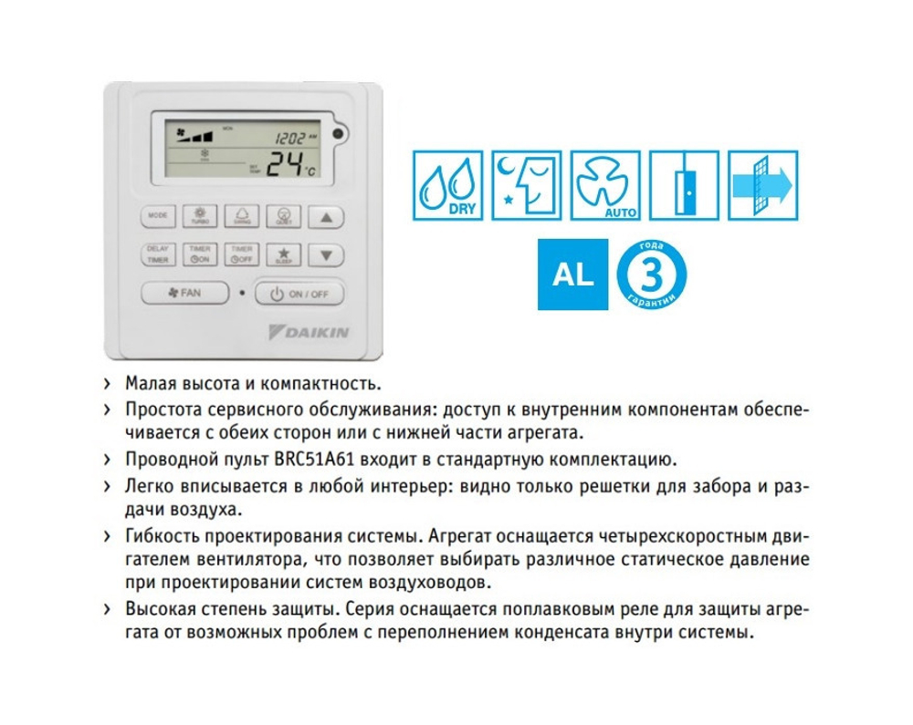 Канальный кондиционер Daikin FDYMP75DXV/RCYP75EXY (высоконапорный)