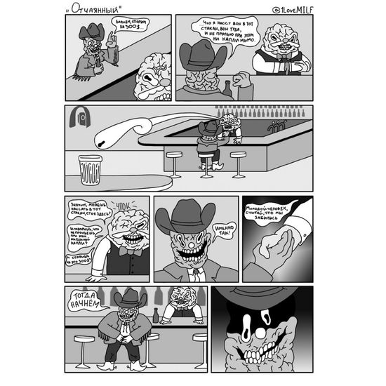 Бородатые анекдоты в комиксах