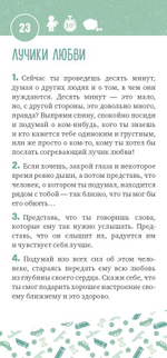 Книги для родителей. 50 способов как успокоить ребенка 3-6 лет