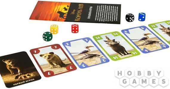 Игра "Король лев" (Мир Хобби)