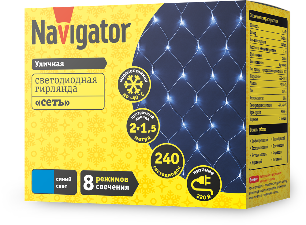 Гирлянда Navigator 61 856 NGF-N01-240B-12-2x1.5m-230-TR-IP44