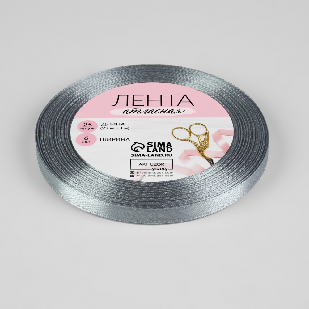 Лента атласная 06мм, 22 метра Пепельный №59