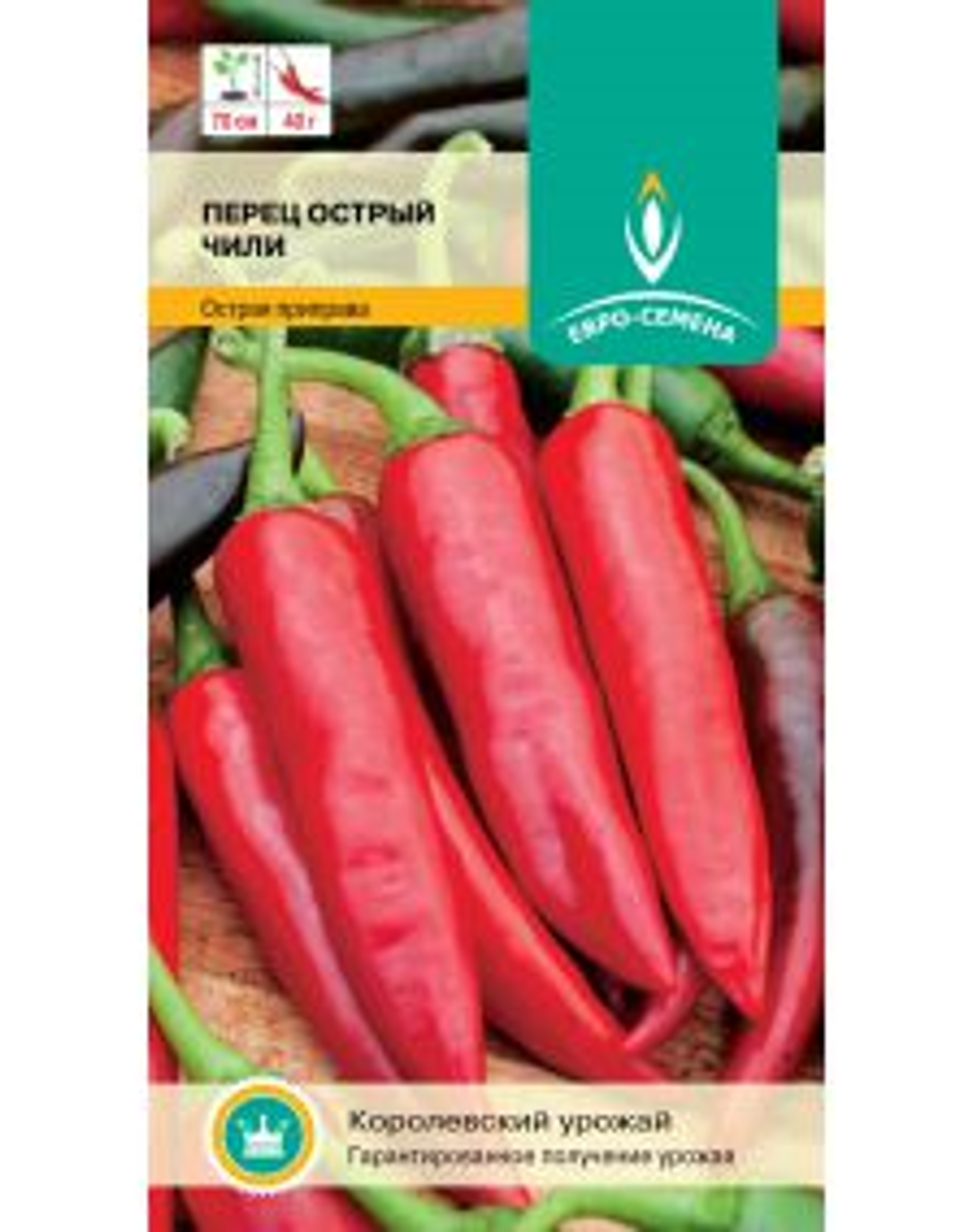 Перец острый Чили 0,3г Ц ЕС