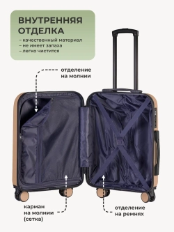 Чемодан Bonle размер S Капучино