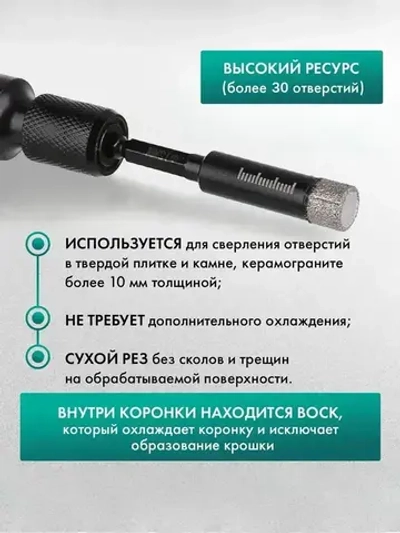 алмазной коронкой , вакуумной сварки, сухого сверления, Для керамической плитки, мрамора и стекла,6mm 1 шт.