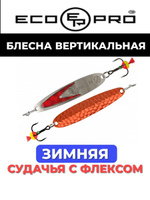 Блесна для рыбалки ECOPRO Судачья красный флекс