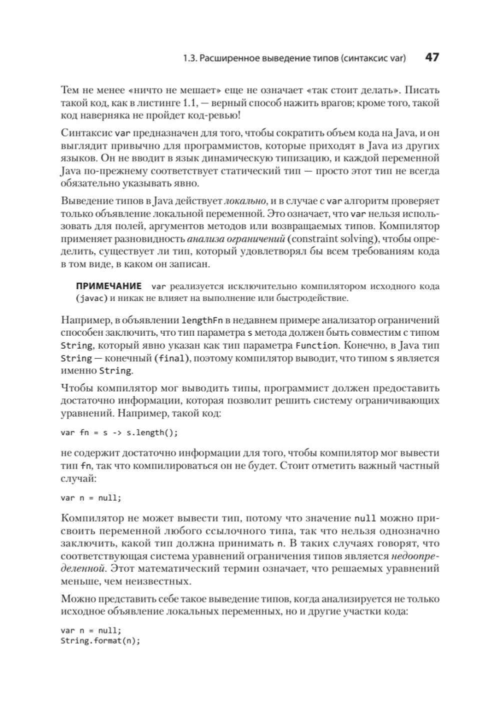 Java для опытных разработчиков. 2-е издание
