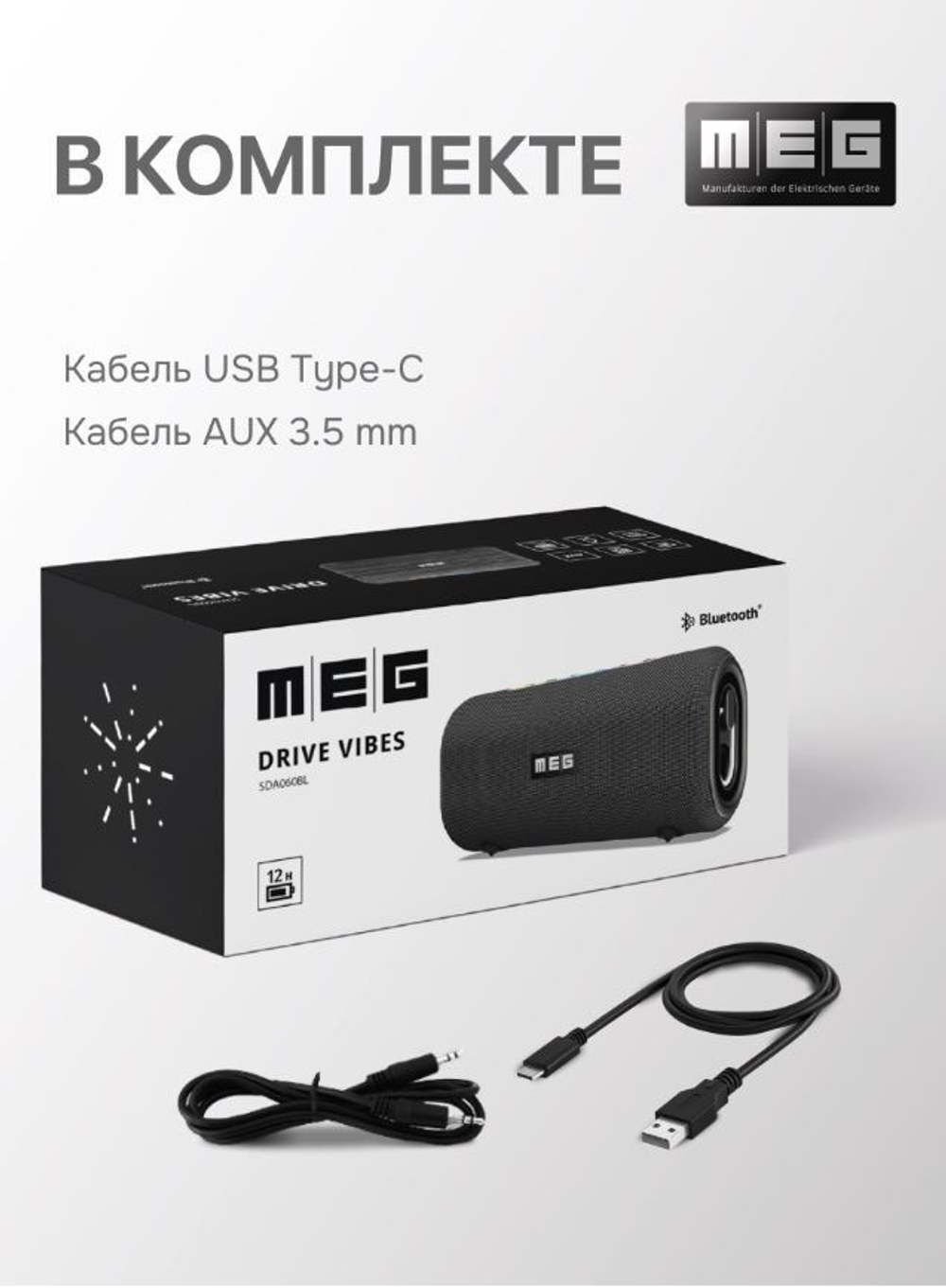 Портативная акустика  MEG SDA060BL