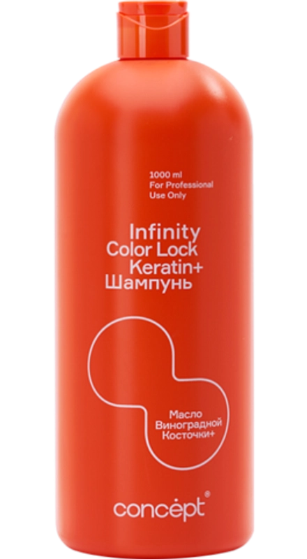 Шампунь Концепт Инфинити для окрашенных, защита цвета 1000мл