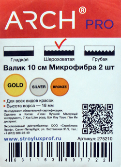 ARCH PRO GOLD Валик из микрофибры, 10 см (2 шт), ворс 18 мм, бюгель 6 мм