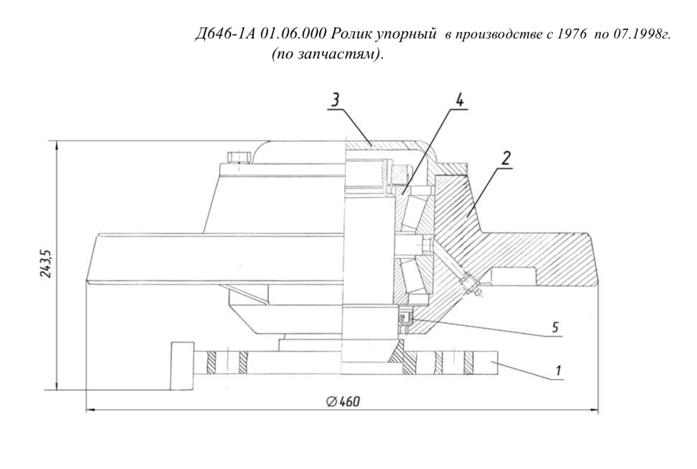 Д646-1А 01.06.000 Ролик упорный