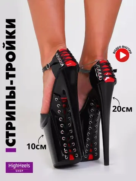 Туфли для стрипа