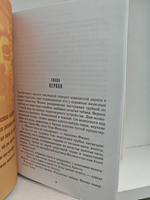 Кодекс. Роман с Питом. Временная вменяемость. Жизнь Софи