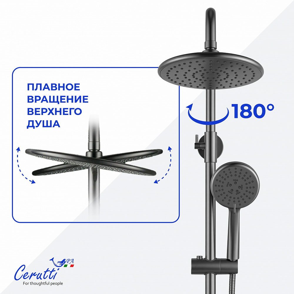 Душевая стойка Ceruttispa ОРАЦИО II RSGR (ORAZIO II RSGR) из латуни, цвет серый