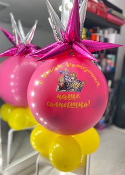 Шар гигант с маленькими шариками внутри  №890